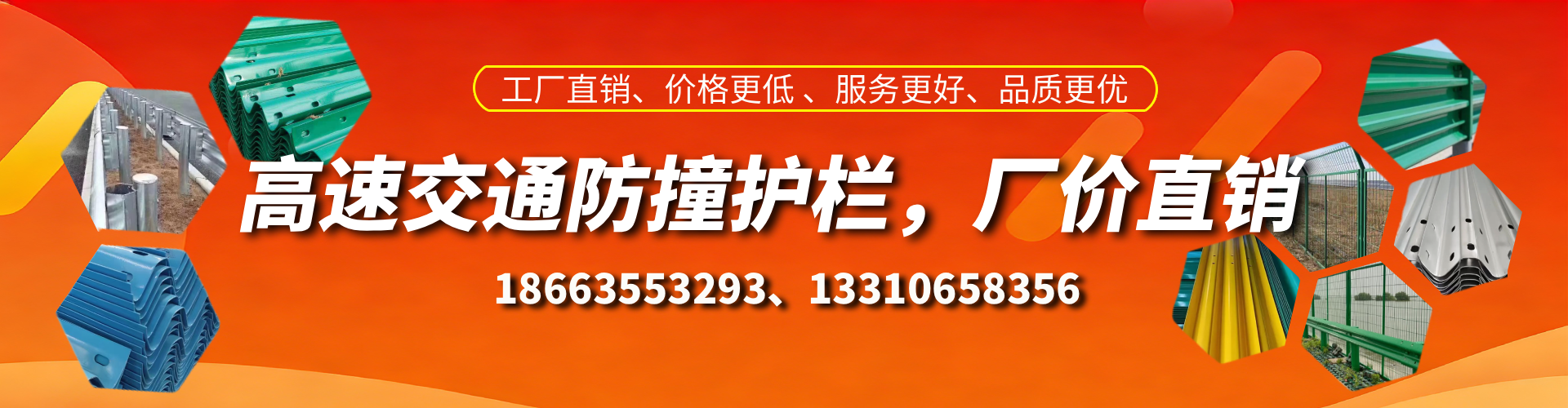 铜仁高速护栏生产厂家